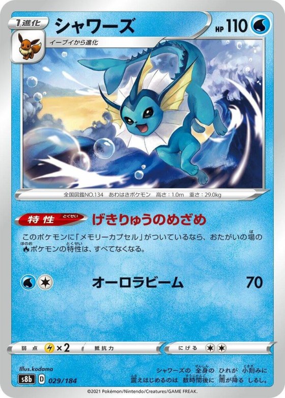 Vaporeon - Mirror Holofoil