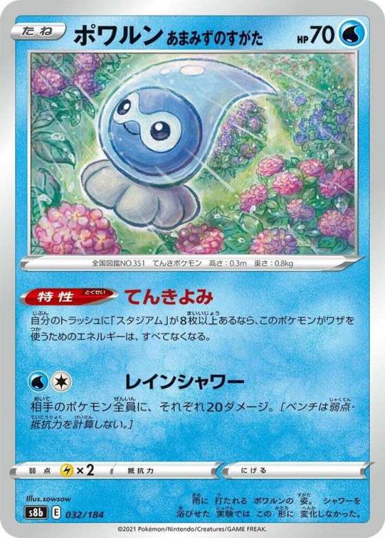 Castform Rainy Form - Mirror Holofoil