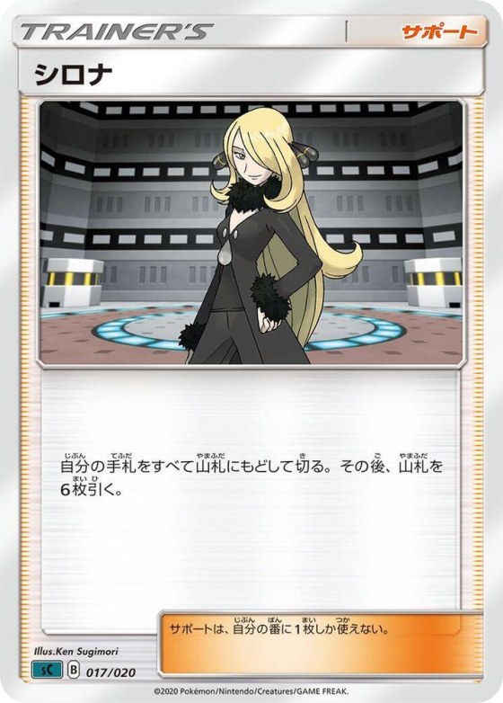 Cynthia