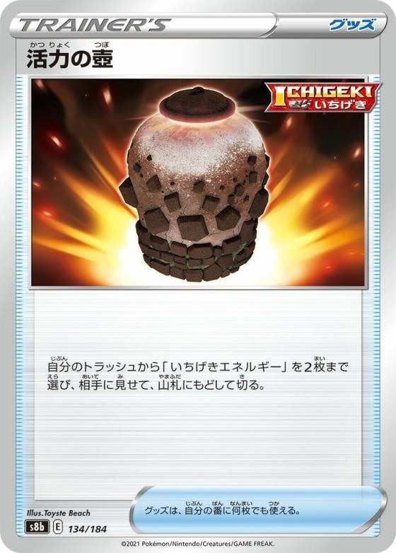 Urn of Vitality - Mirror Holofoil