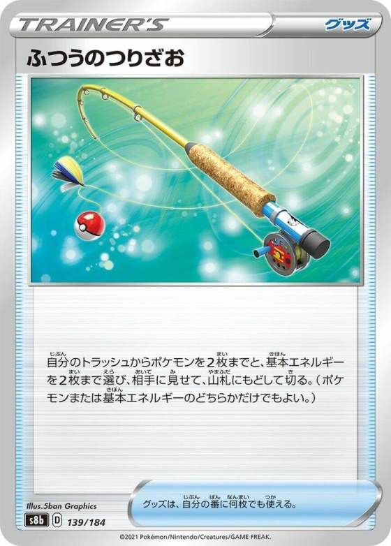 Ordinary Rod - Mirror Holofoil