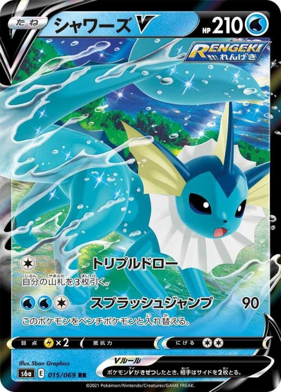 Vaporeon V