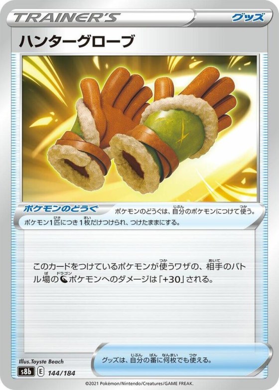 Hunting Gloves - Mirror Holofoil