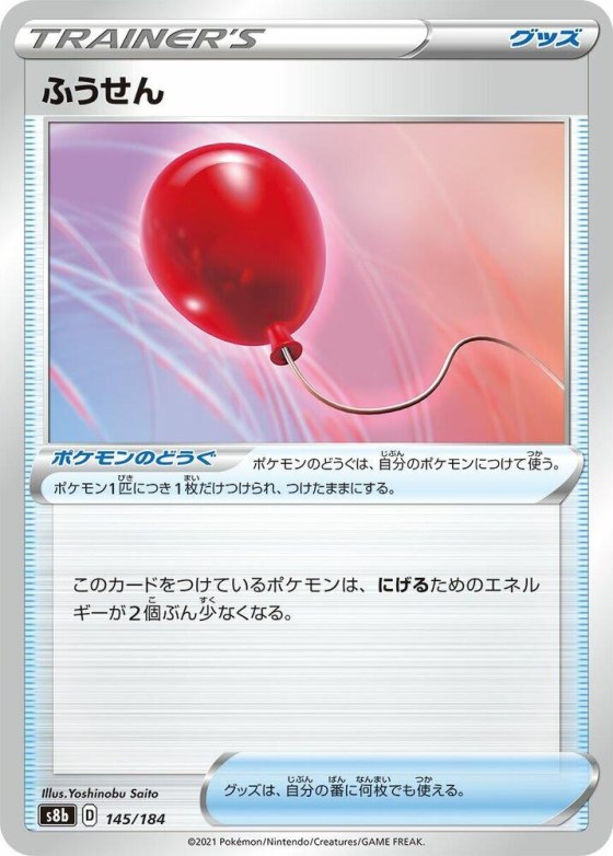 Air Balloon - Mirror Holofoil