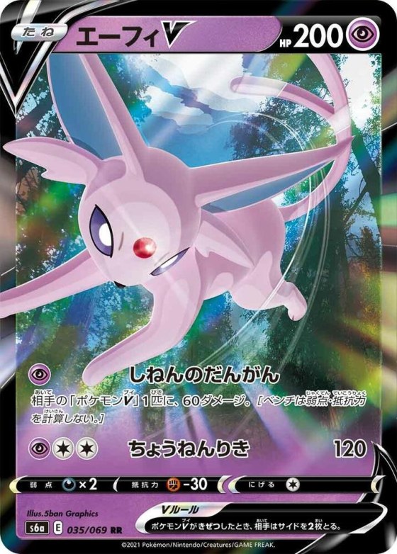 Espeon V