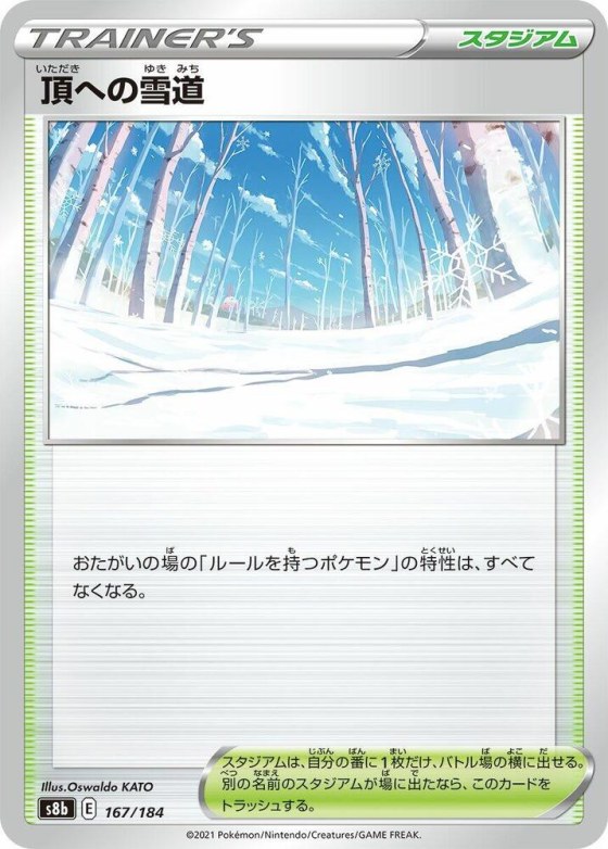 Path to the Peak - Mirror Holofoil