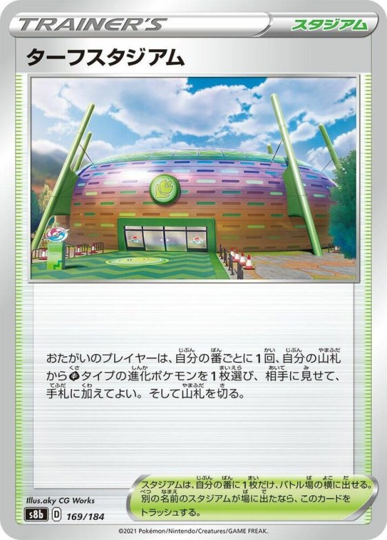 Turffield Stadium