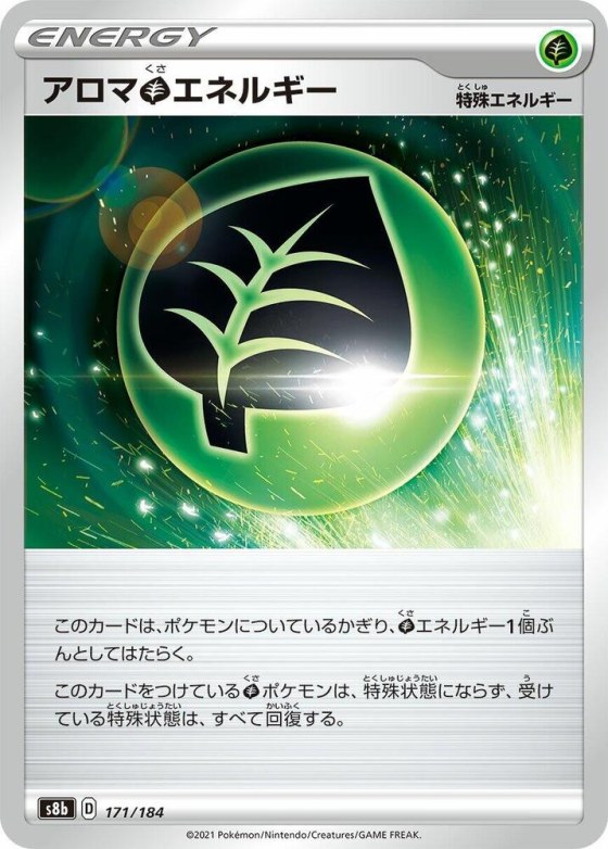 Aromatic G Energy