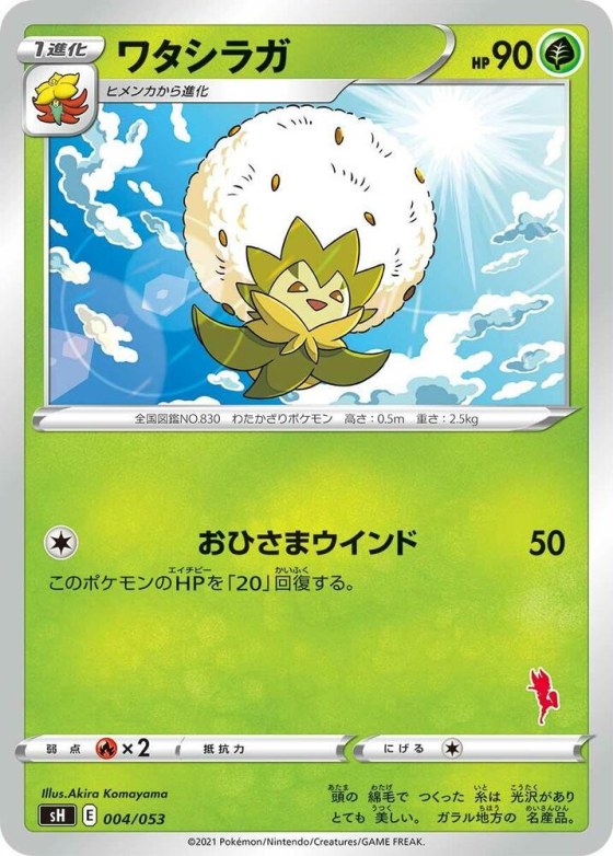 Eldegoss (Cinderace Stamped)