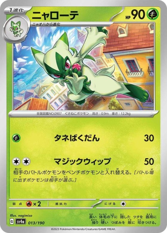Floragato - Mirror Holofoil