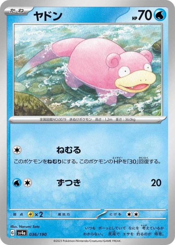 Slowpoke - Mirror Holofoil