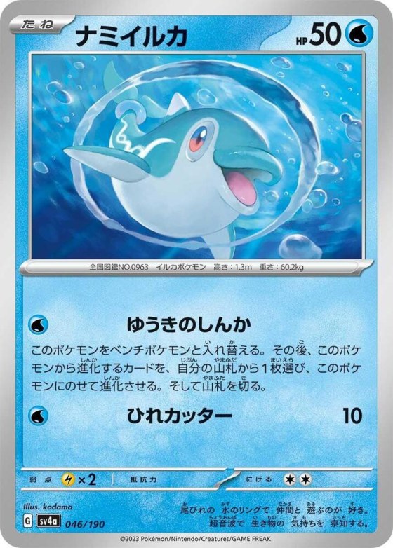Finizen - Mirror Holofoil