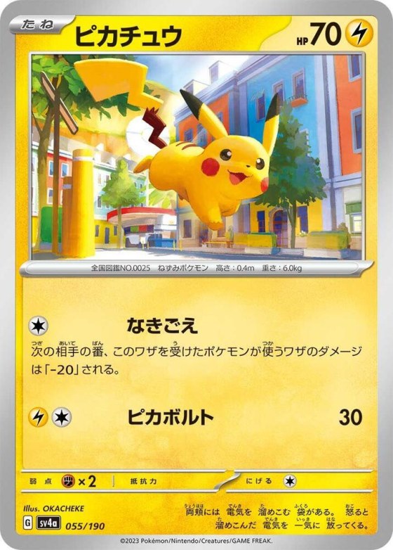 Pikachu - Mirror Holofoil
