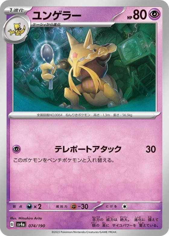 Kadabra - Mirror Holofoil