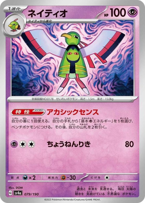 Xatu - Mirror Holofoil