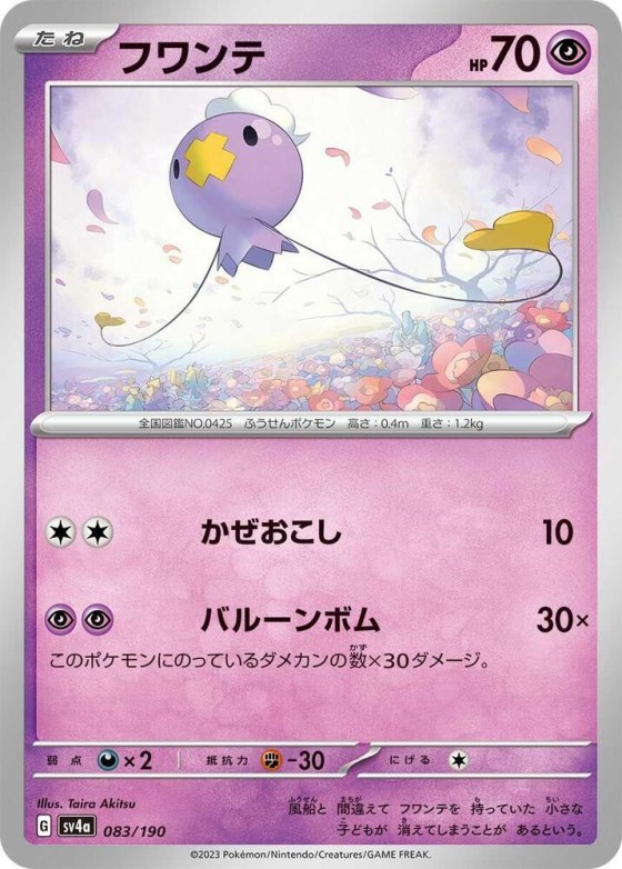Drifloon - Mirror Holofoil