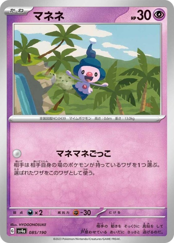 Mime Jr. - Mirror Holofoil