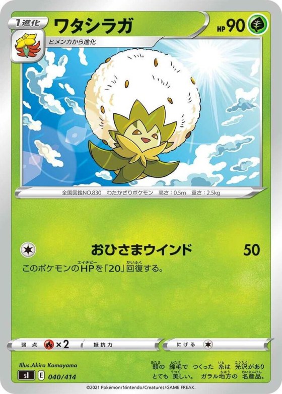 Eldegoss