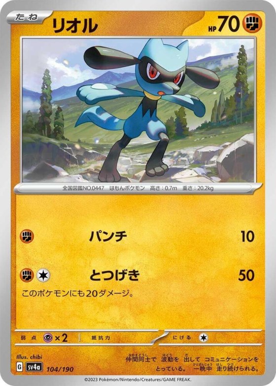 Riolu - Mirror Holofoil
