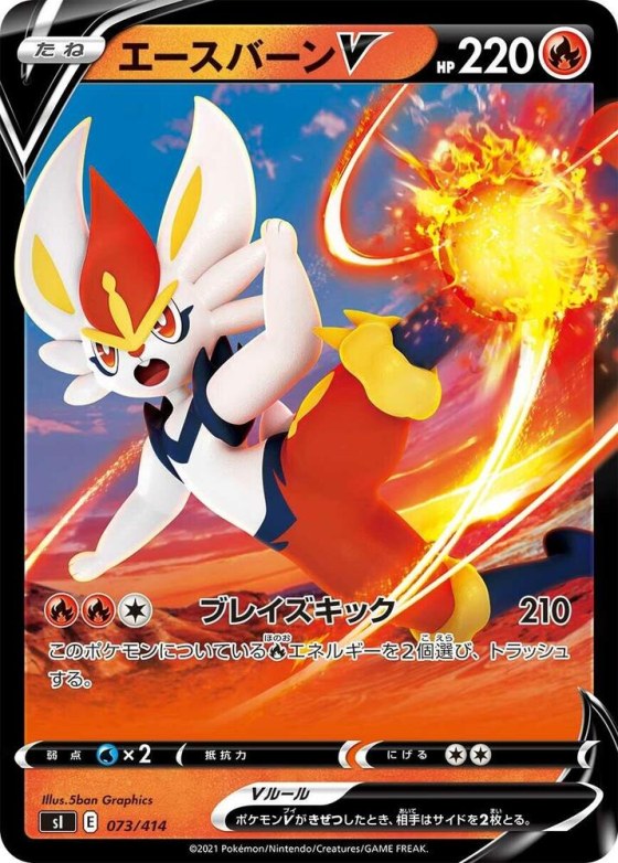 Cinderace V - Holo
