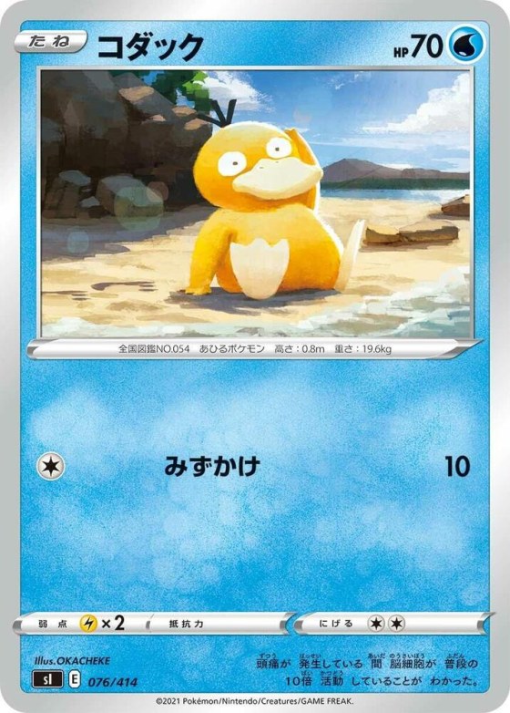 Psyduck - Mirror Holofoil