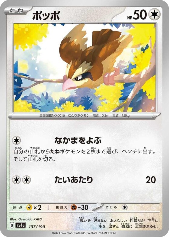 Pidgey - Mirror Holofoil