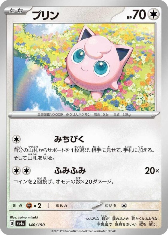 Jigglypuff - Mirror Holofoil