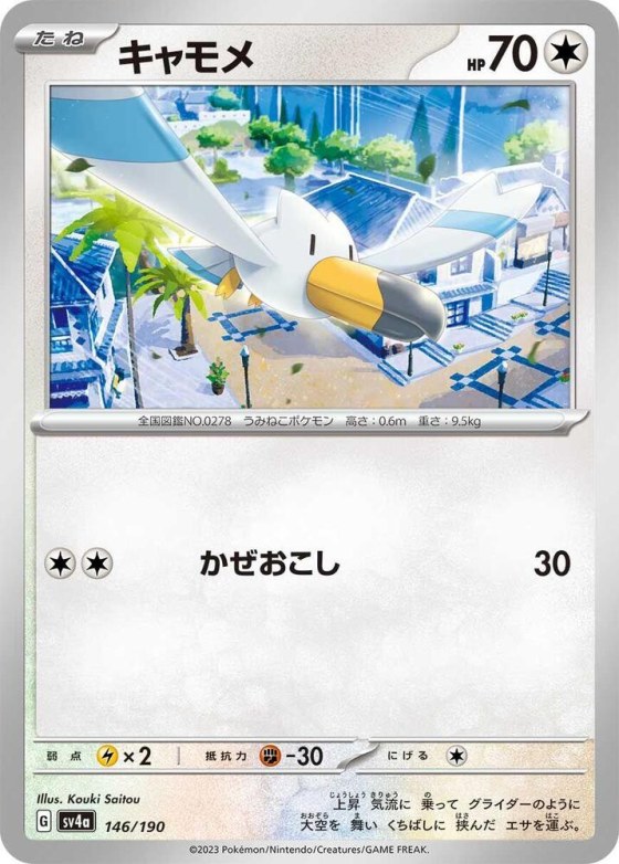 Wingull - Mirror Holofoil