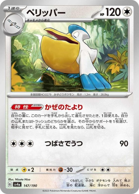 Pelipper - Mirror Holofoil