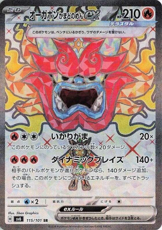 Hearthflame Mask Ogerpon ex