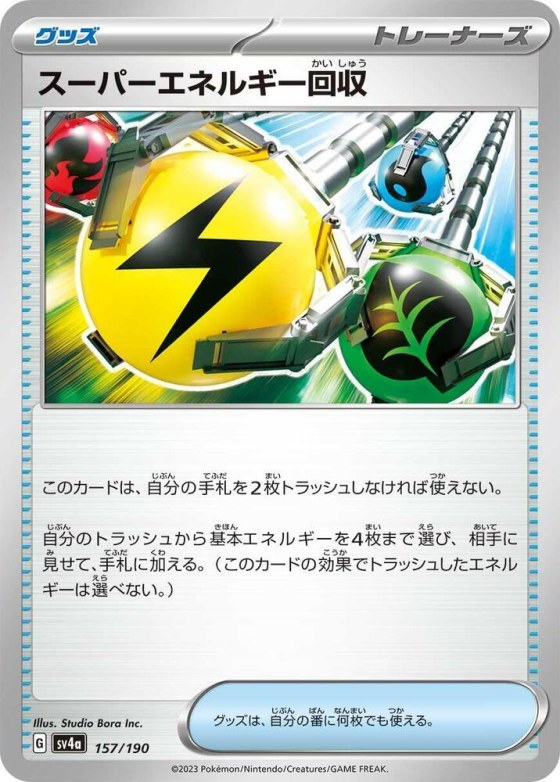 Superior Energy Retrieval - Mirror Holofoil