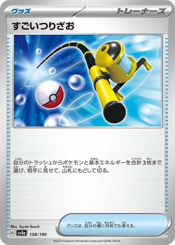 Super Rod - Mirror Holofoil