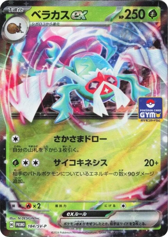 Rabsca ex