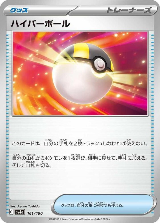Ultra Ball - Mirror Holofoil