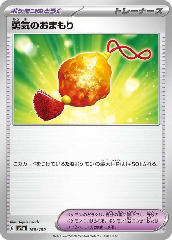Bravery Charm - Mirror Holofoil