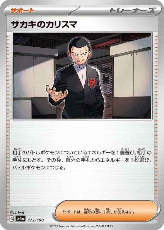 Giovanni's Charisma - Mirror Holofoil