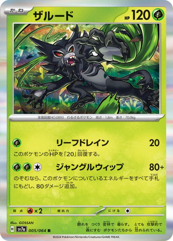 Zarude