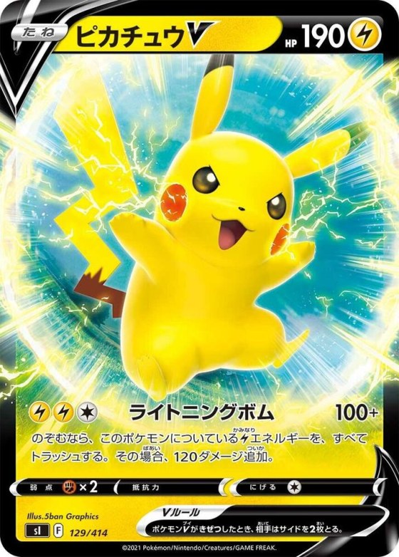 Pikachu V - Holo