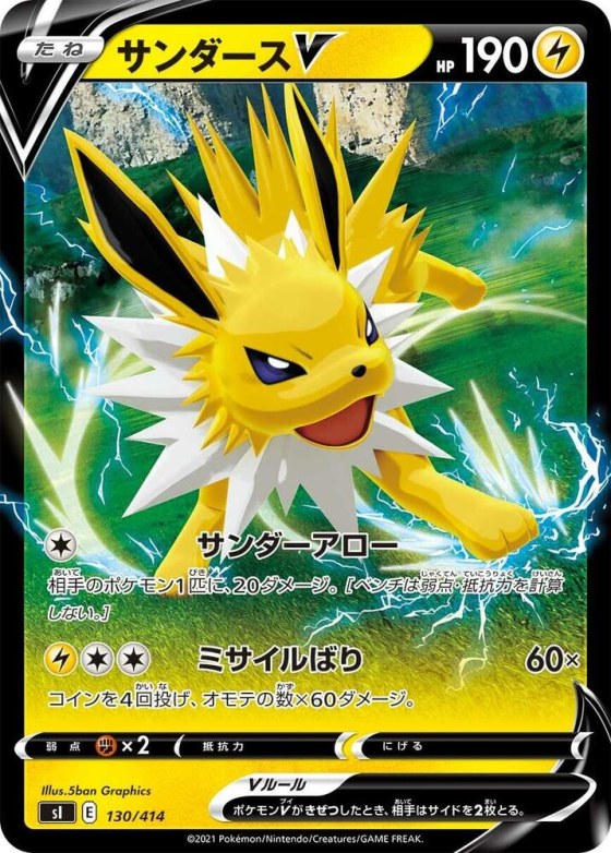 Jolteon V - Holo