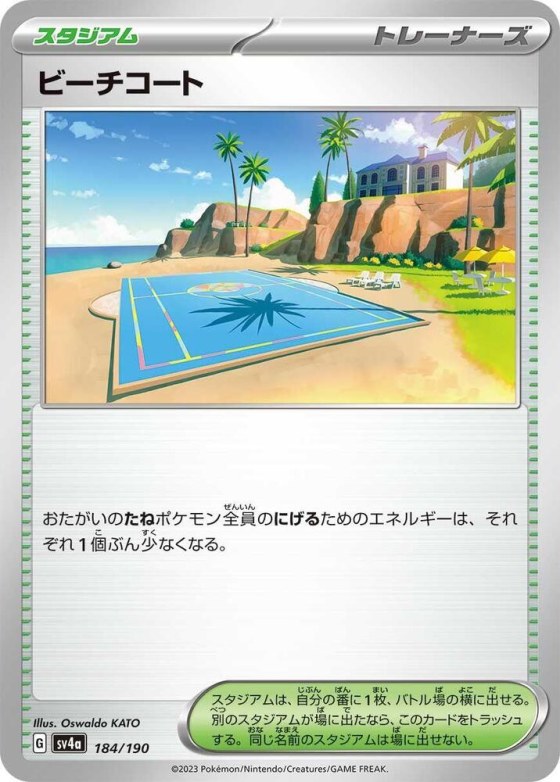 Beach Court - Mirror Holofoil