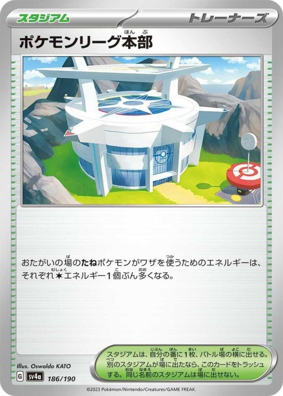 Pokemon League Headquarters - Mirror Holofoil