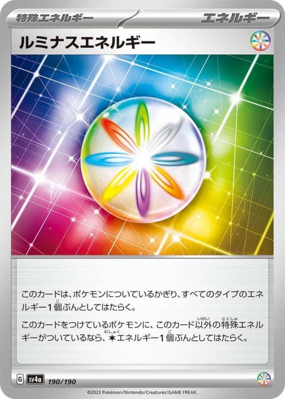 Luminous Energy - Mirror Holofoil