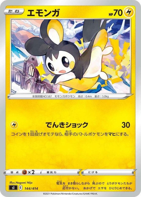 Emolga - Mirror Holofoil