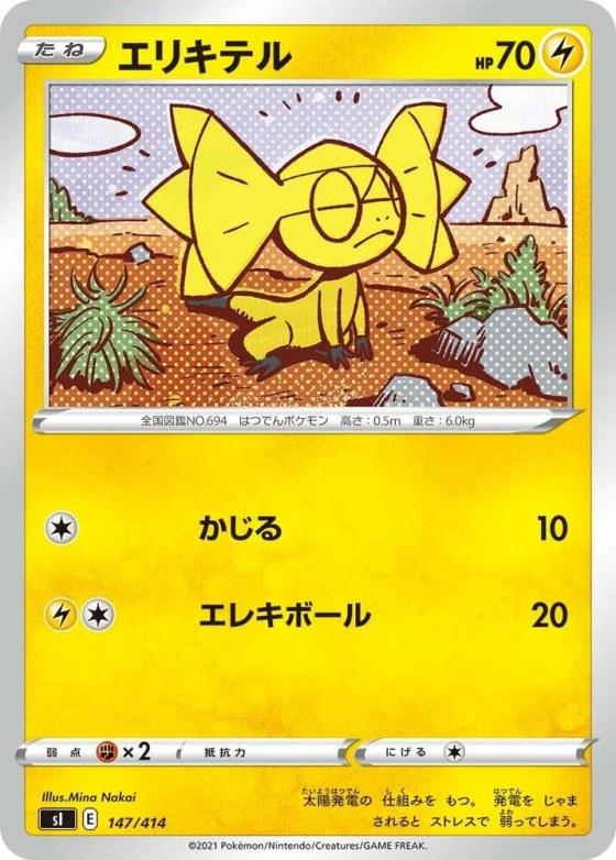 Helioptile - Mirror Holofoil
