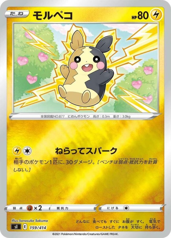 Morpeko - Mirror Holofoil