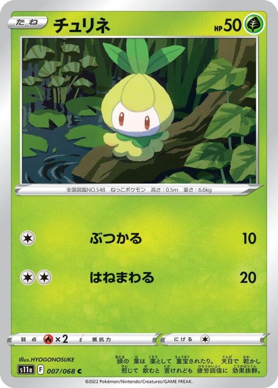 Petilil - Poke Ball Pattern