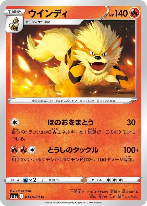 Arcanine - Poke Ball Pattern
