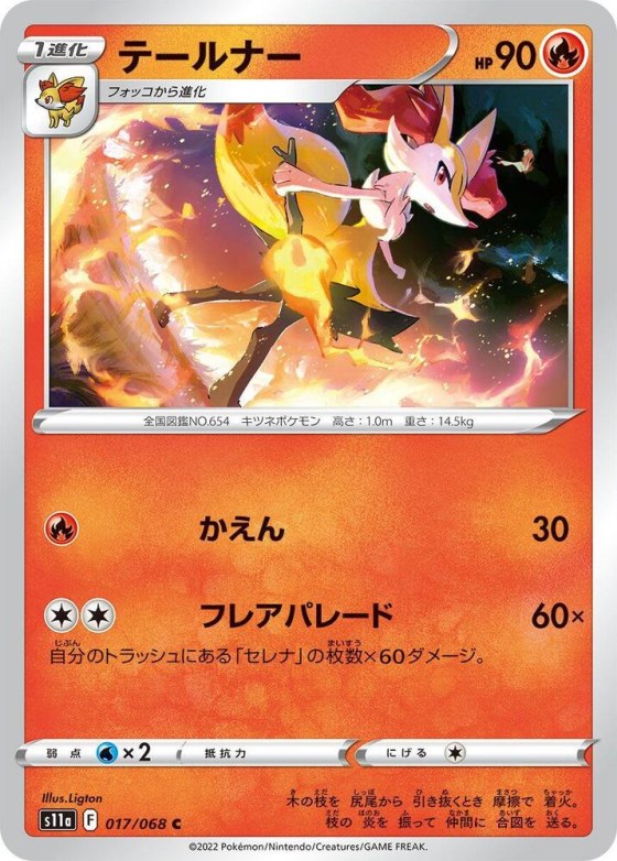 Braixen - Poke Ball Pattern