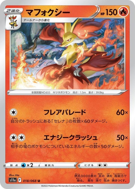 Delphox - Poke Ball Pattern