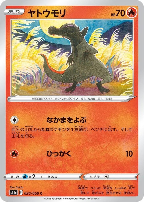 Salandit - Poke Ball Pattern